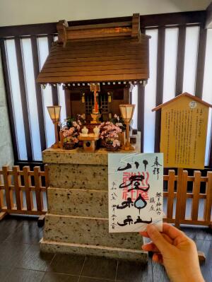 川屋神社の御朱印