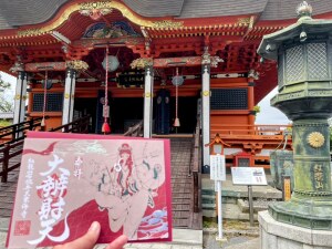 布施弁天東海寺「見開き御朱印」