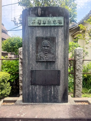 白山神社の「孫文の腰掛け石の碑」